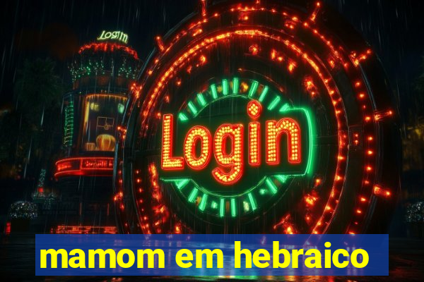 mamom em hebraico