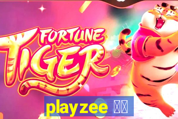 playzee 软件