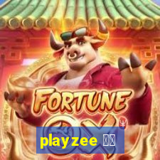 playzee 软件