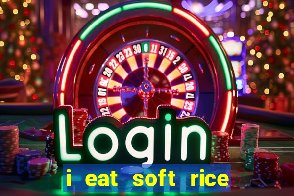 i eat soft rice in another world hentai