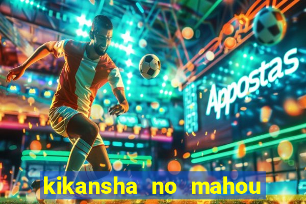 kikansha no mahou wa tokubetsu desu manga