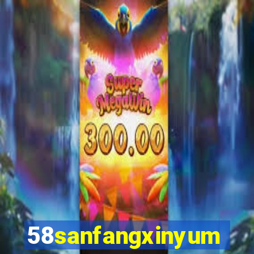 58sanfangxinyuming.com