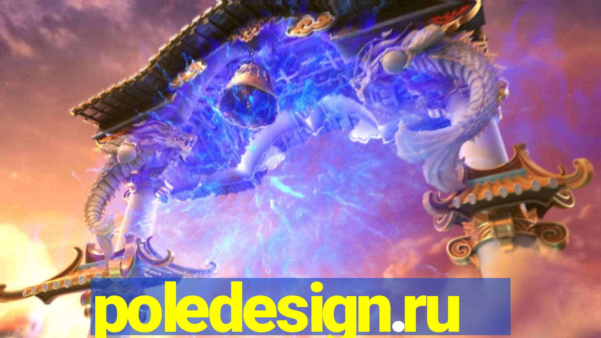 poledesign.ru