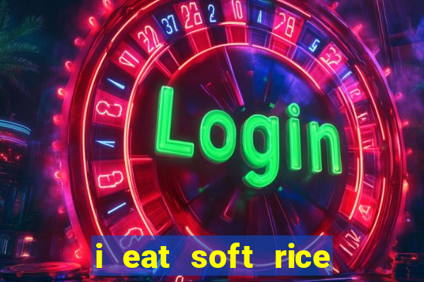 i eat soft rice in another world manga