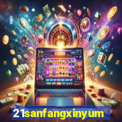 21sanfangxinyuming.com