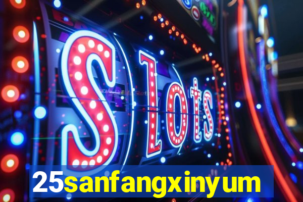 25sanfangxinyuming.com